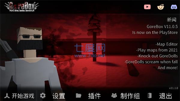 G沙盒仇恨2