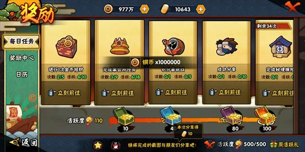 忍者热斗国际服手机版 v10.6.0