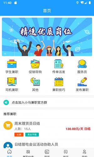 优米云兼职 v1.0.1