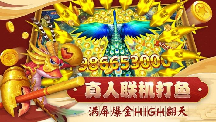 捕鱼乐翻天华为版 1.0.4.6.0 安卓最新版