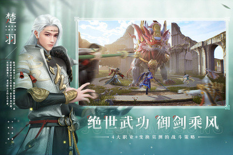 幻世九歌手游官网版 v2.3