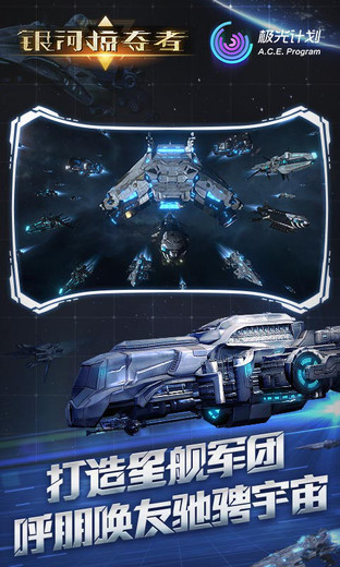 银河掠夺者单机 版本:v1.6.1