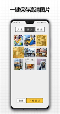 存图大师 v1.2.0
