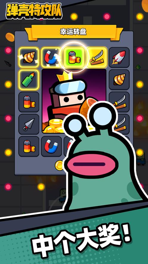 弹壳特攻队 v3.1.5