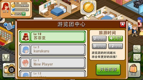 饭店物语中文版  v1.9.6
