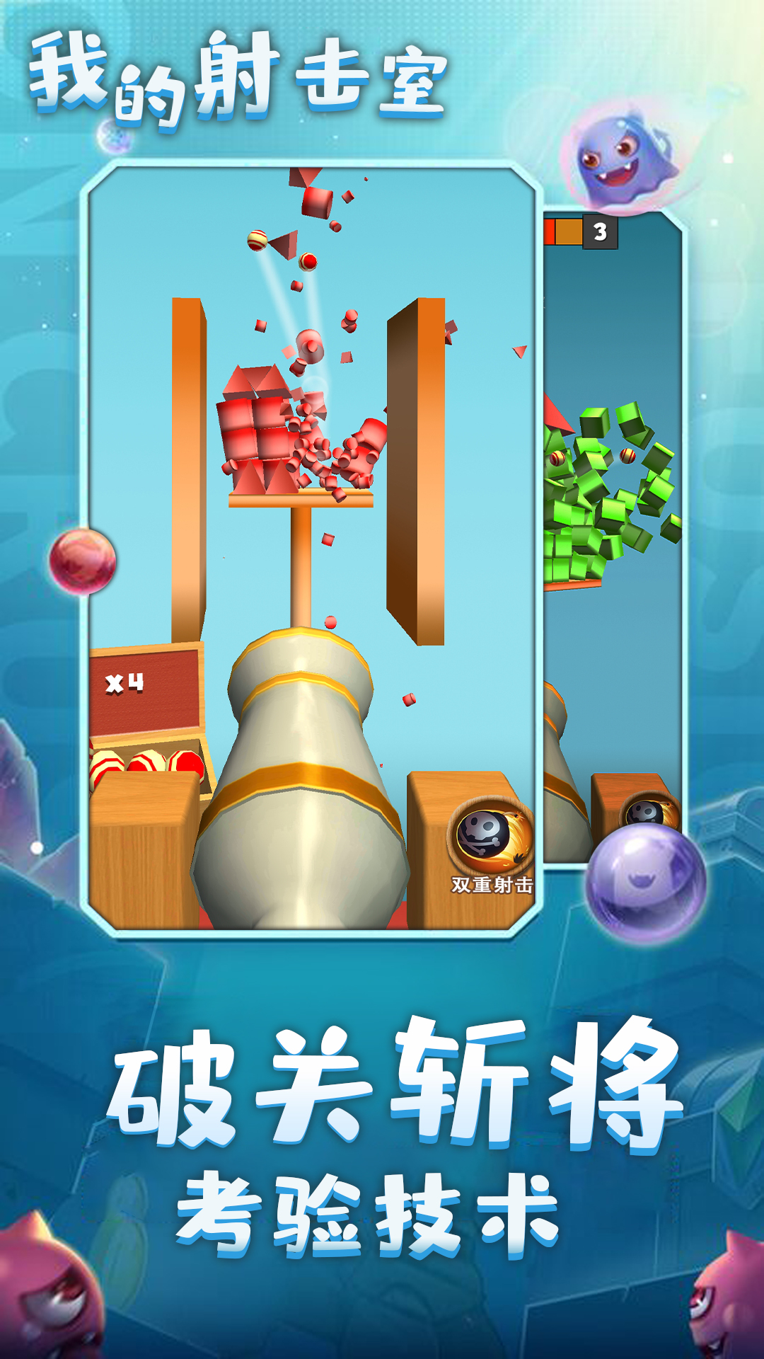 我的射击室 v1.0