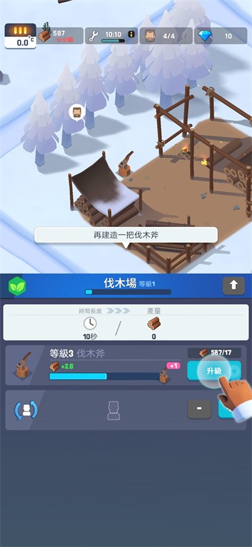 冰冻之城  v1.0.3