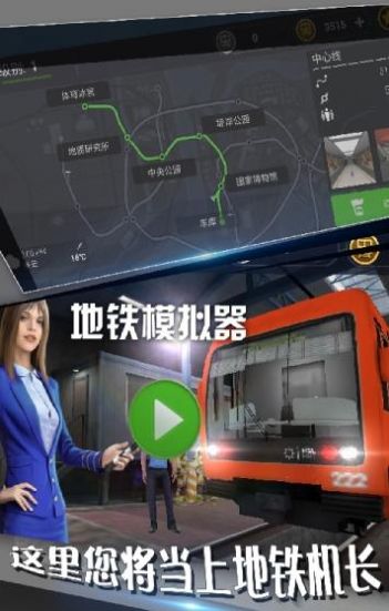 地铁模拟器模拟驾驶世界最新版最新下载  v4.1.3