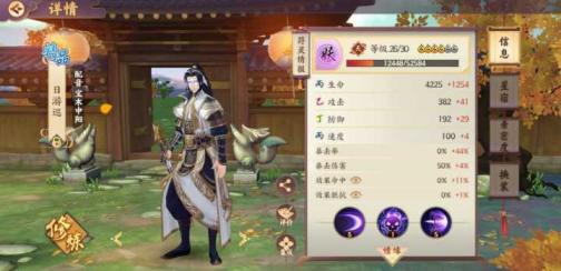 云梦四时歌 v1.81.0