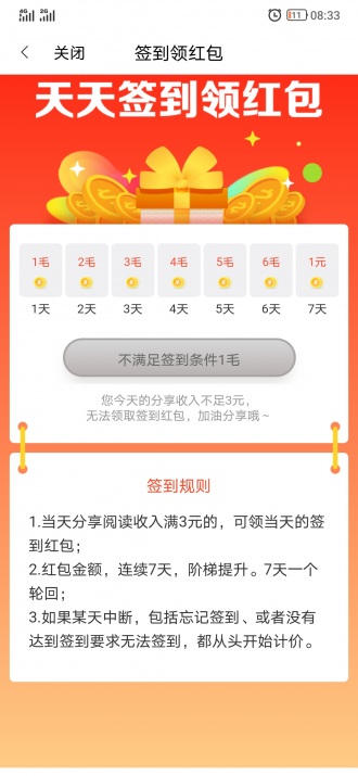 福星宝红包版 1.0.1