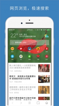 火豹浏览器ios版 v2.0.5