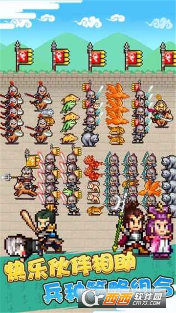 开罗锄战三国村(三国经营) v1.10最新版