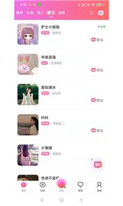 梦语社交  v1.0.78