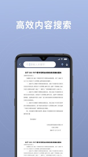 超阅OFD阅读器 v3.2.66