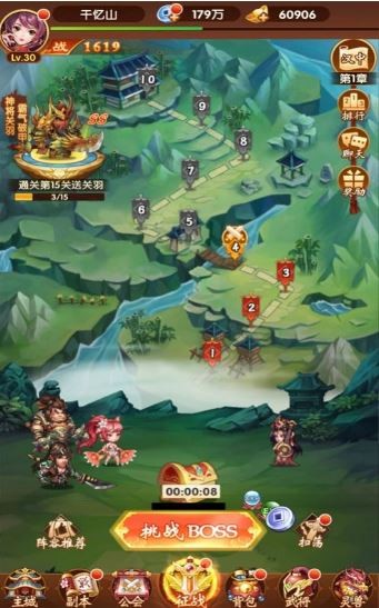 王者传奇三国志 V 1.0