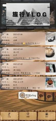 时光旅行机 v1.0