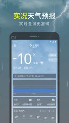 识雨天气 v1.0.0