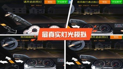 驾校达人2024最新版 v7.0.4