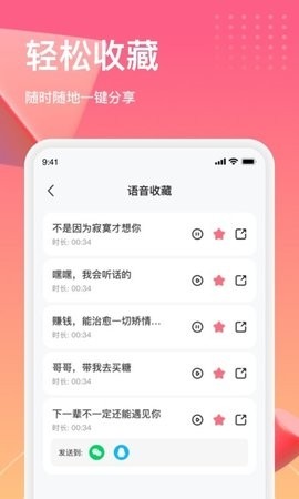萌漫变声  v1.0.3