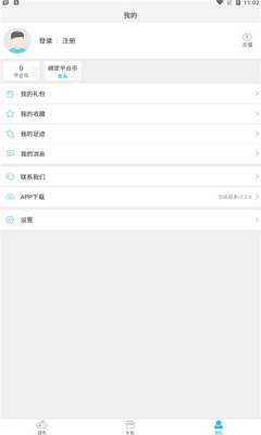 玄凤手游盒子 v2.2.6
