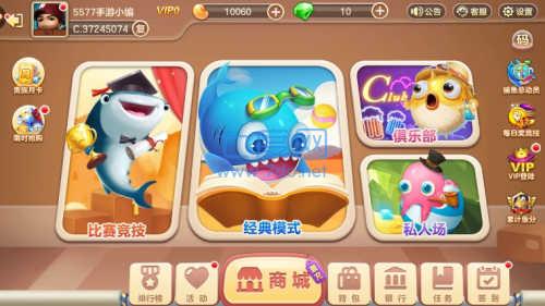 人人捕鱼红包版