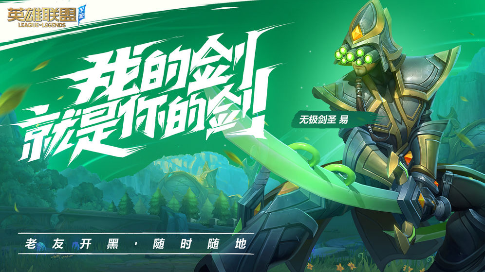 英雄联盟lol手游日服中文免登陆版图片2