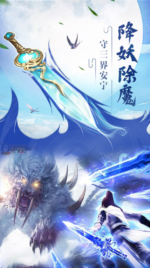 伏魔诀四海八荒手游官网安卓版 