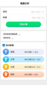 走路有宝 v2.0.5