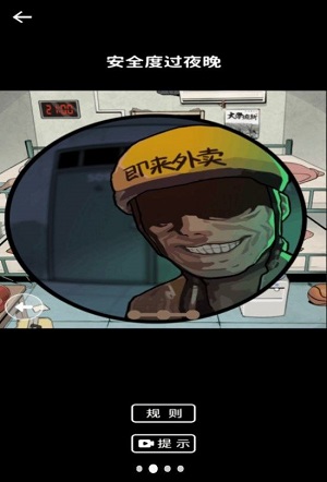 规则怪谈惊魂 v3.0.5