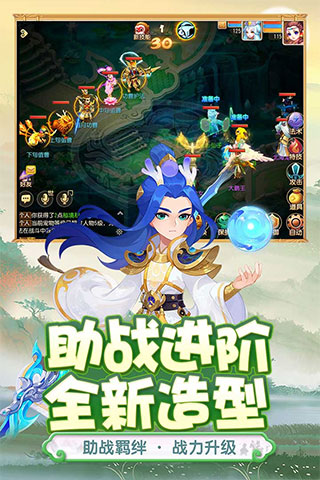 梦幻西游互通版 v1.28.6