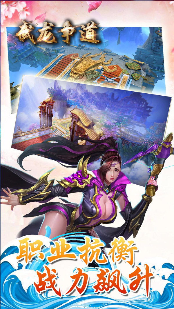 武龙争道之极道手游官网最新版  v4.3.1