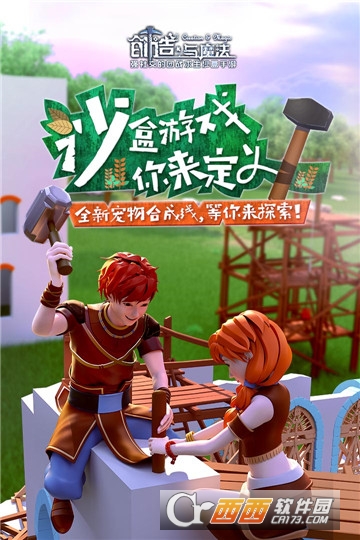 创造与魔法内购无限点券版截图0