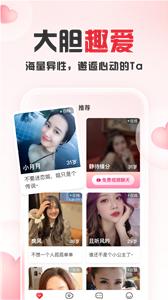 趣爱交友  v1.0.2