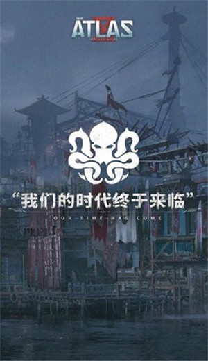 代号阿特拉斯游戏 v1.0.0