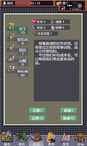 城邦发展史游戏 v0.8.8