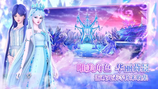 叶罗丽时辰砂正版 v1.0.0.2