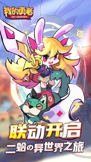 我的勇者游戏  v7.0.6