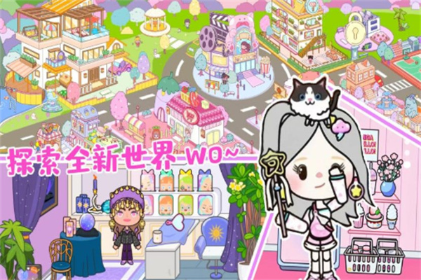 米加童话小镇  v1.0