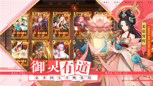 百世文华录无限元宝 v4.3.2