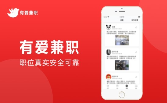 有爱兼职 2020-09-23 17:06