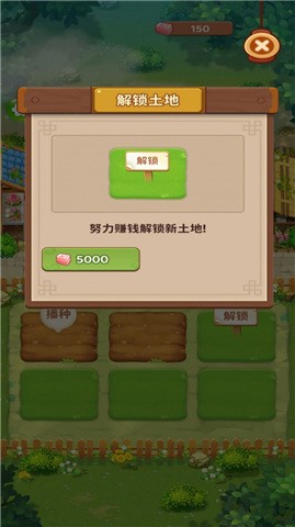 爷爷的农园  v1.0.0