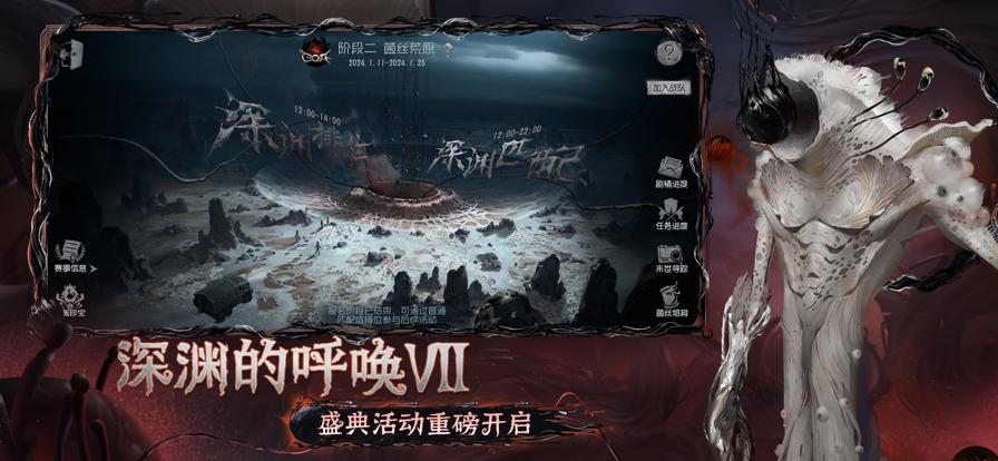 云第五人格 v1.8.2.1.10000