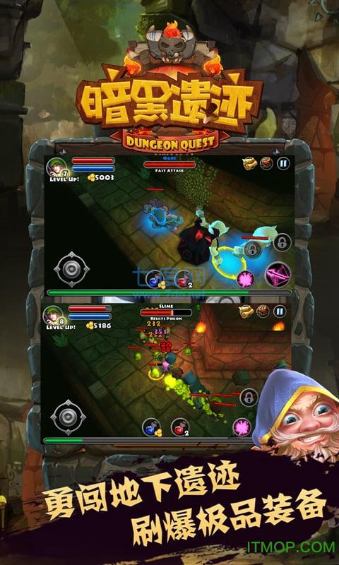 暗黑遗迹百分百内购破解版 v2.6.2