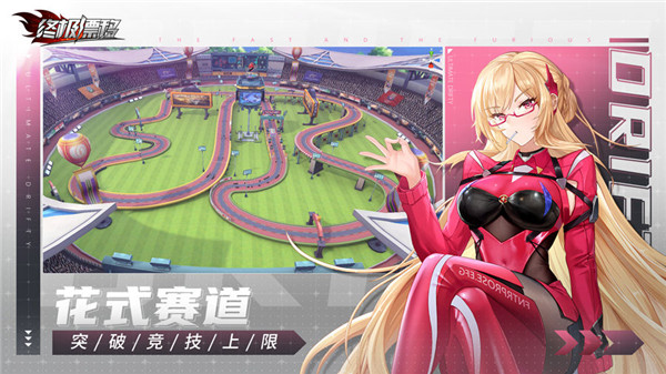 终极漂移游戏官方正版 v1.0.3