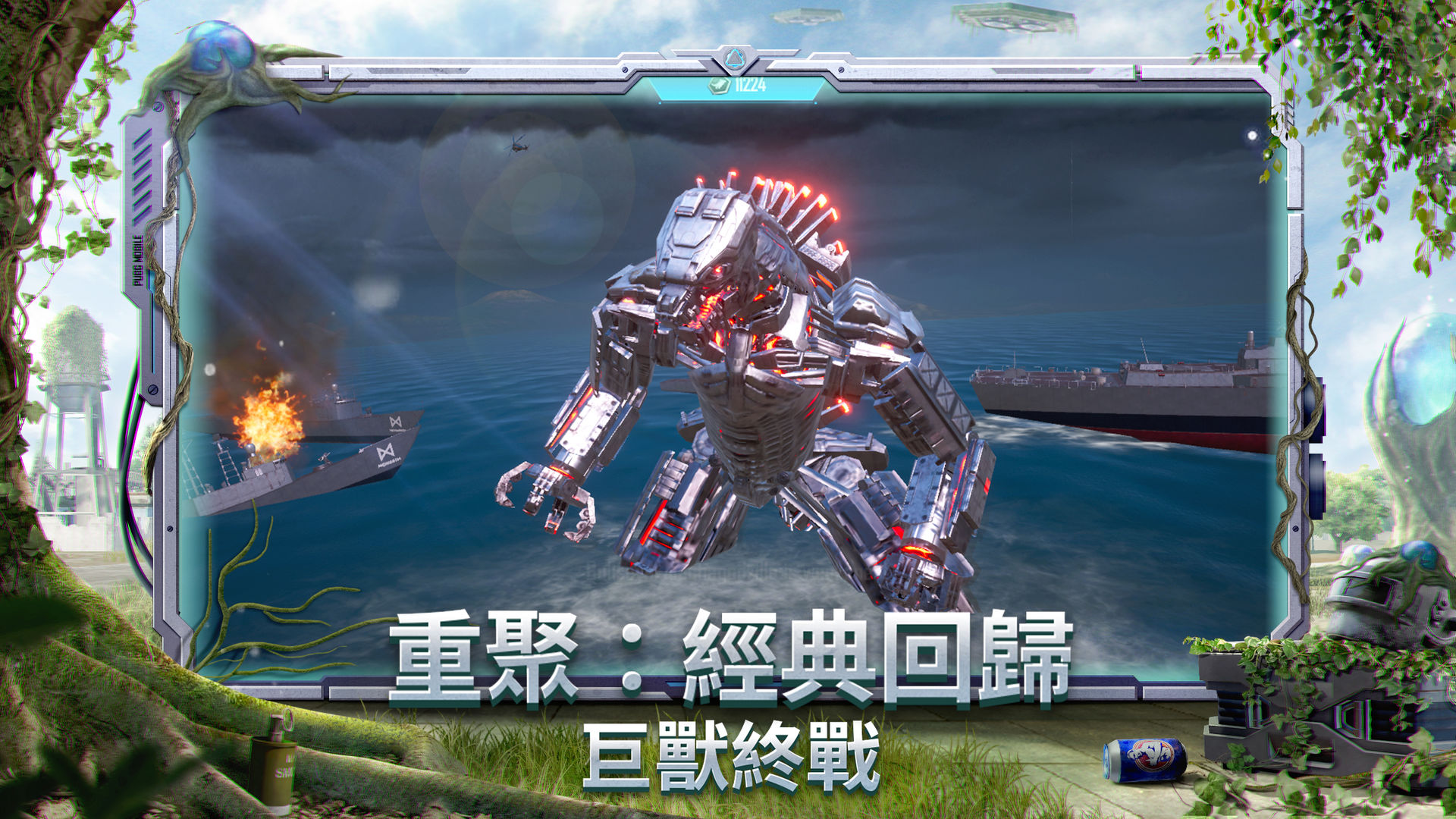 pubg地铁逃生(日韩服)手游下载正版2022图片1