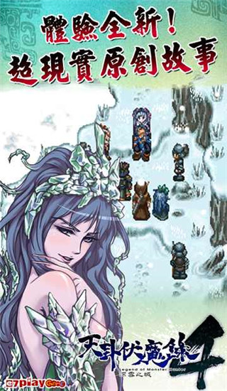 天卦伏魔录4官方版 v1.0.1