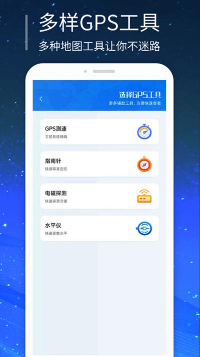 强大3D街景地图 v1