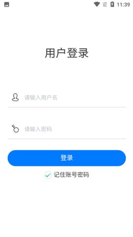 济南出租监管 v1.0.8