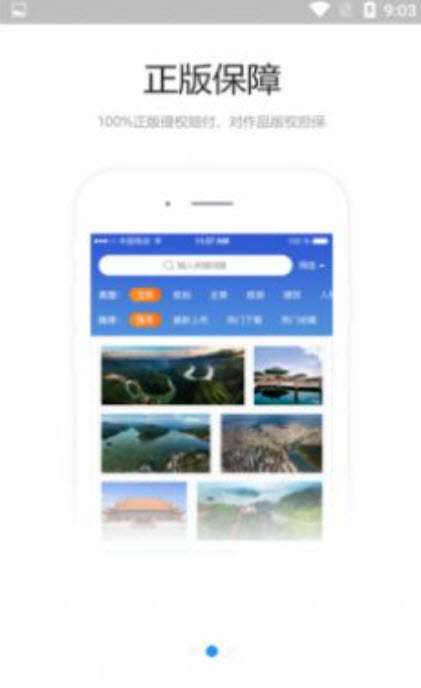 海螺图库 v1.0.0