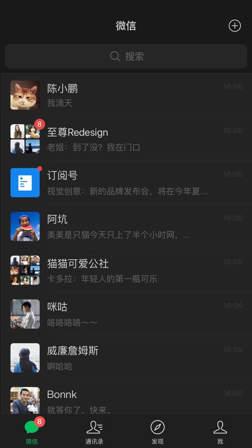 微信9.0新功能.png